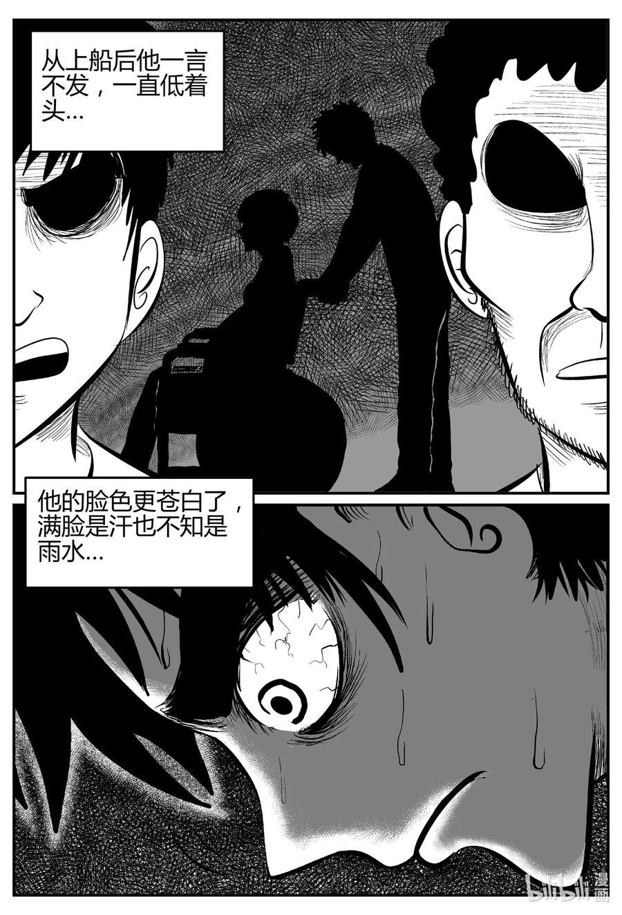 小智怪谈韩漫全集-521 幽灵船无删减无遮挡章节图片 