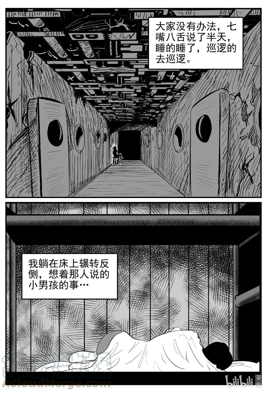 小智怪谈韩漫全集-522 幽灵船无删减无遮挡章节图片 