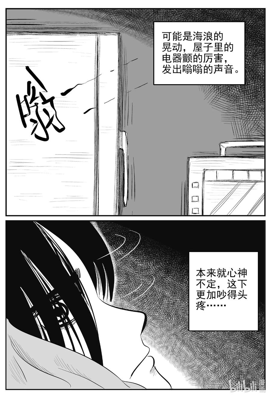 小智怪谈韩漫全集-522 幽灵船无删减无遮挡章节图片 