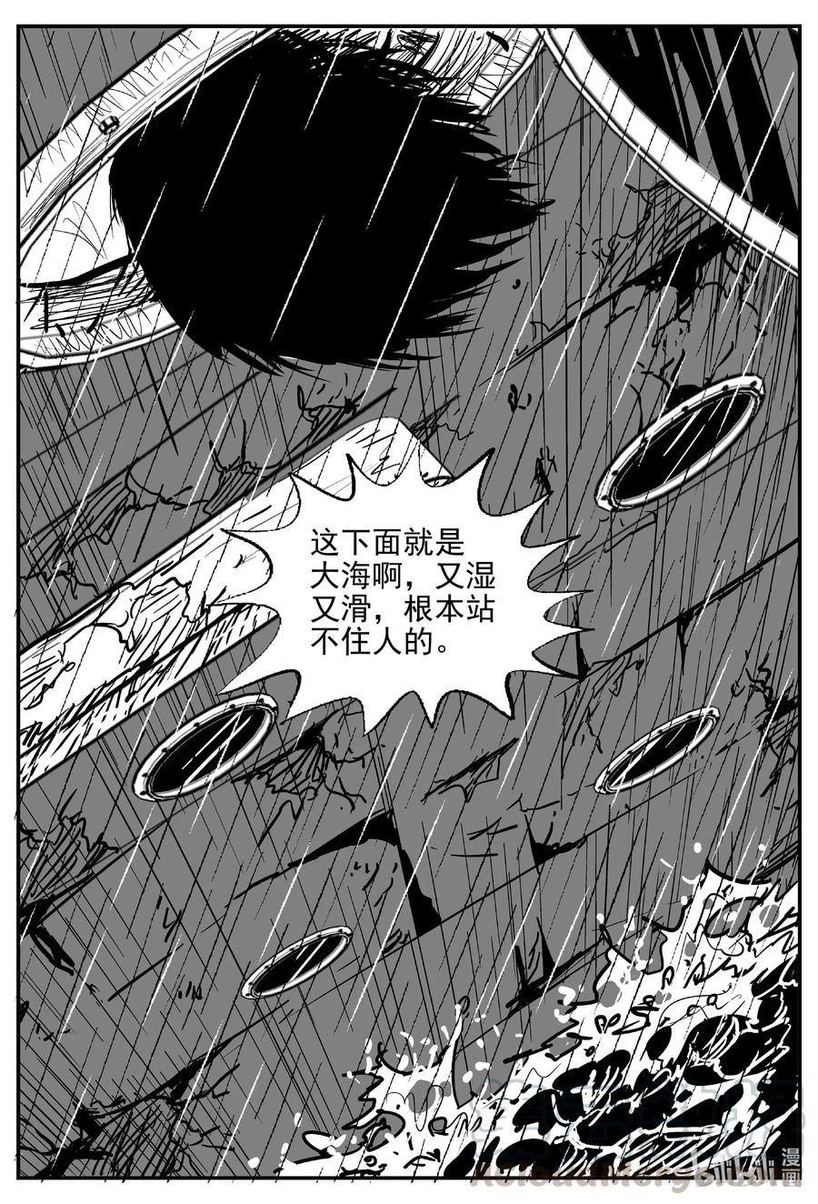 小智怪谈韩漫全集-522 幽灵船无删减无遮挡章节图片 