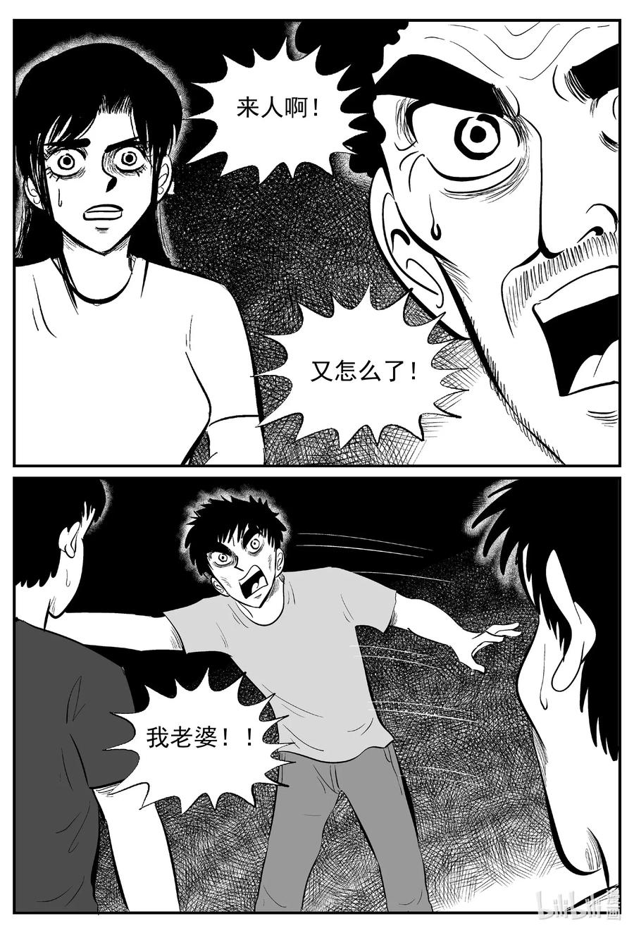 小智怪谈韩漫全集-522 幽灵船无删减无遮挡章节图片 