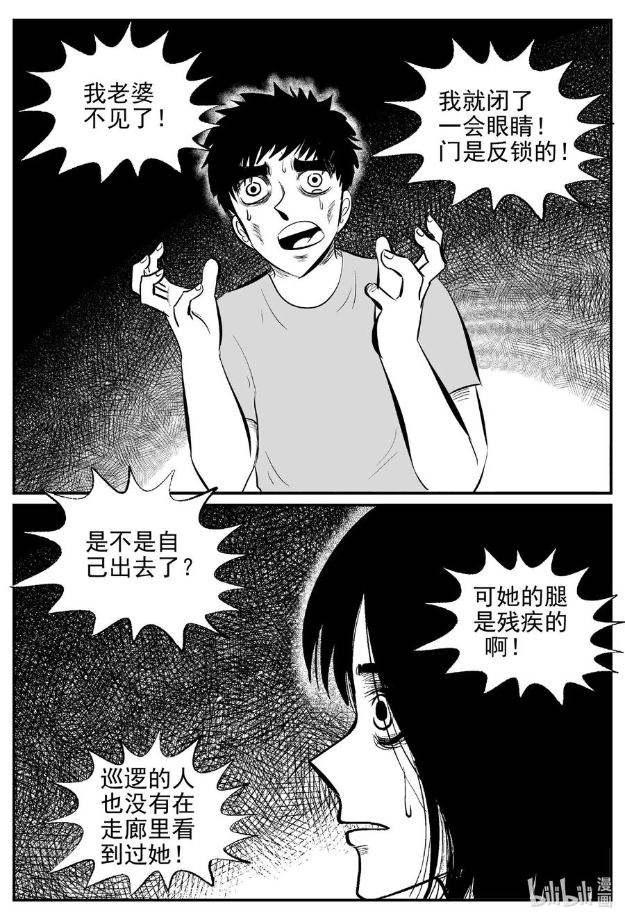 小智怪谈韩漫全集-522 幽灵船无删减无遮挡章节图片 