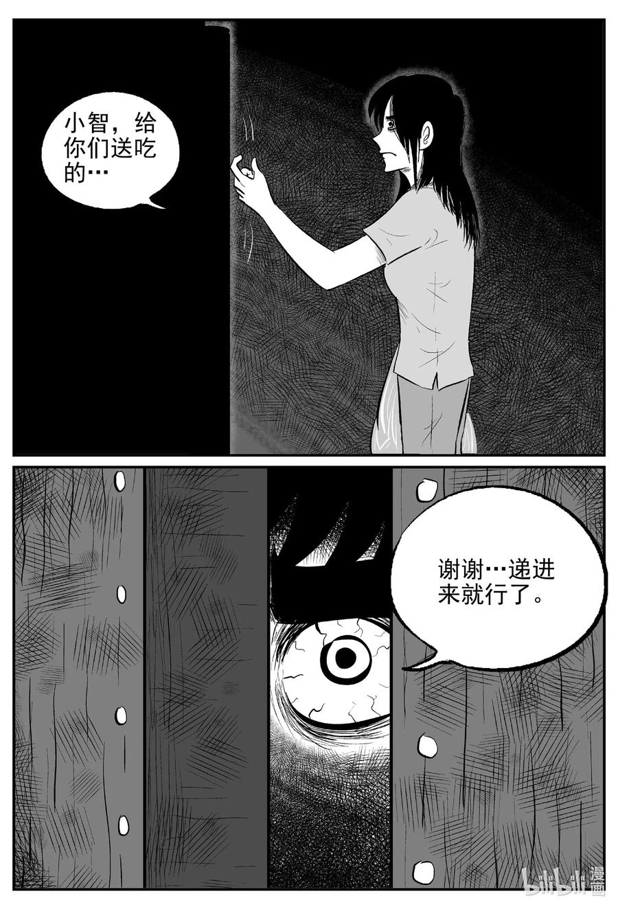 小智怪谈韩漫全集-522 幽灵船无删减无遮挡章节图片 