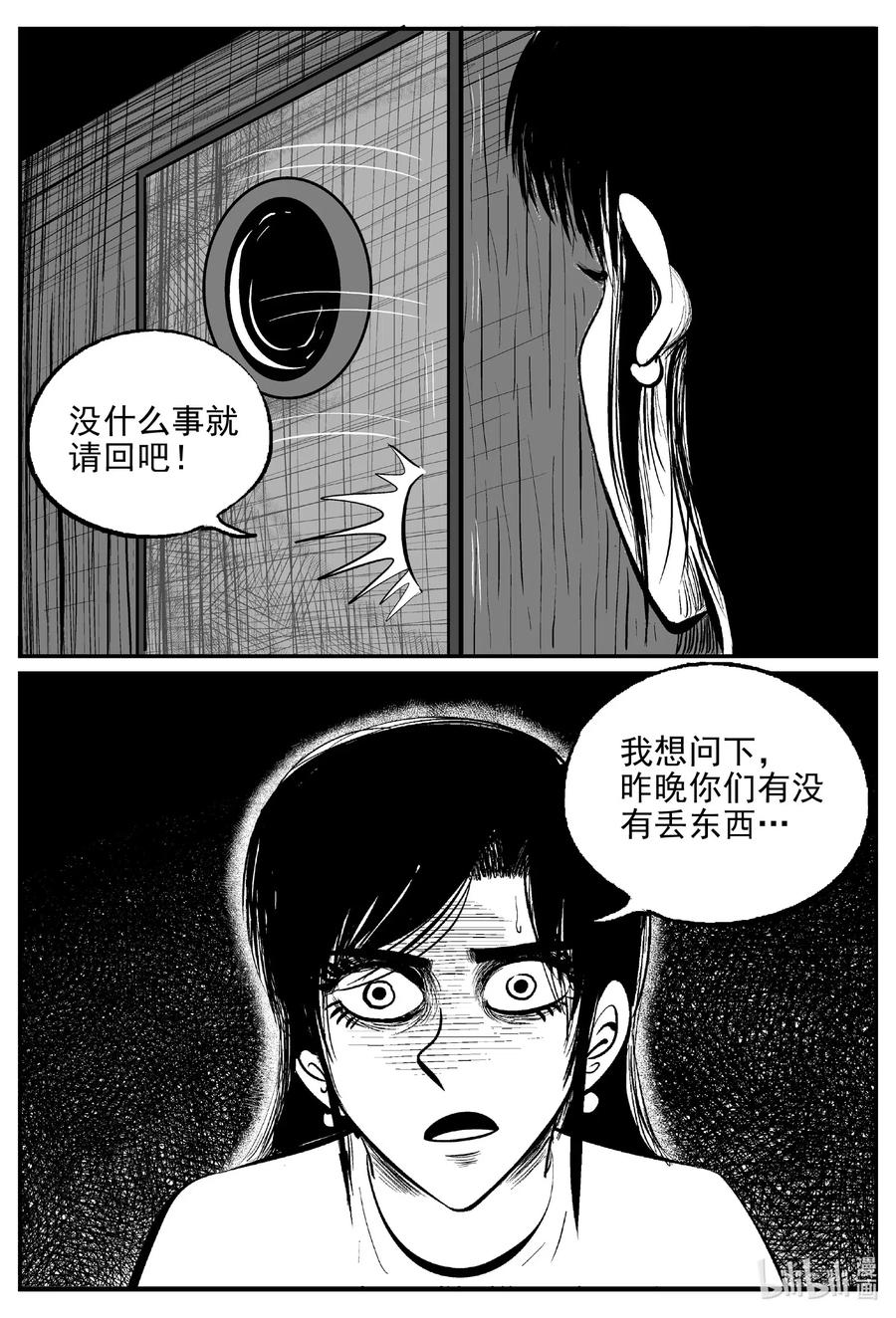 小智怪谈韩漫全集-522 幽灵船无删减无遮挡章节图片 