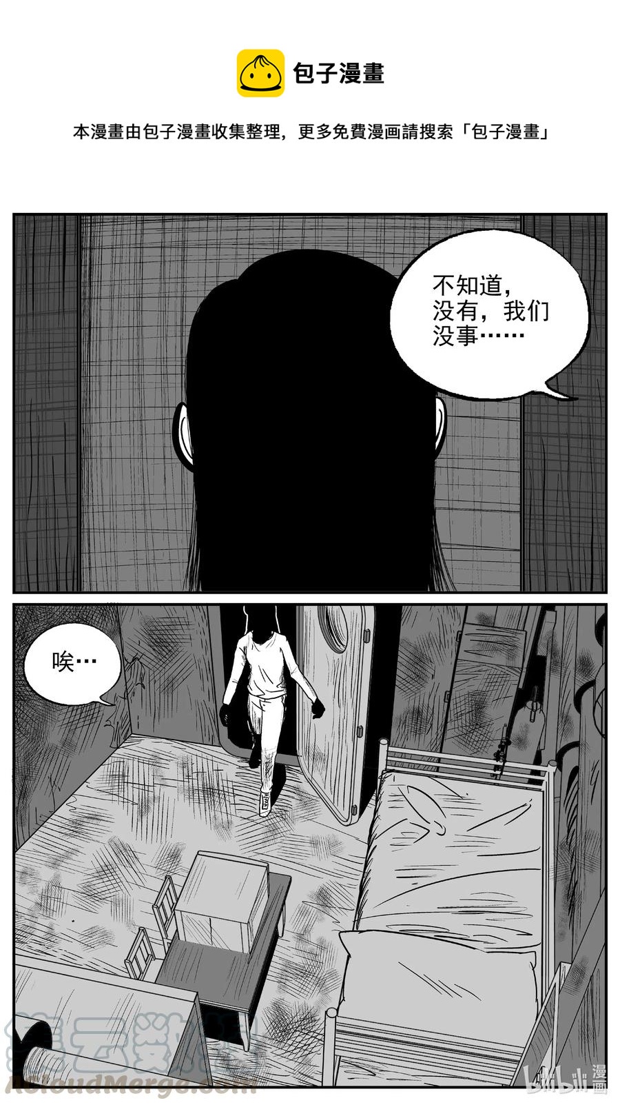 小智怪谈韩漫全集-522 幽灵船无删减无遮挡章节图片 