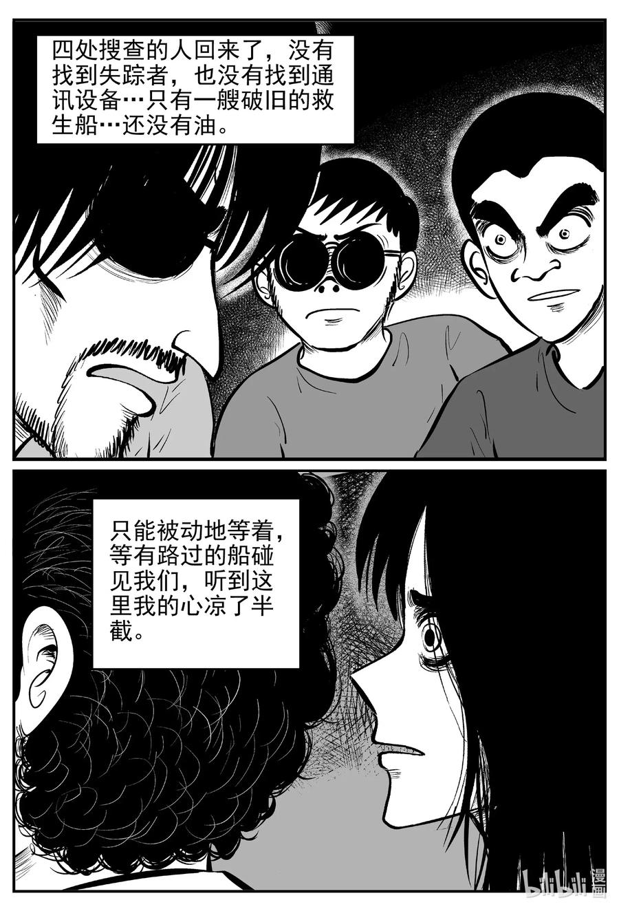 小智怪谈韩漫全集-522 幽灵船无删减无遮挡章节图片 