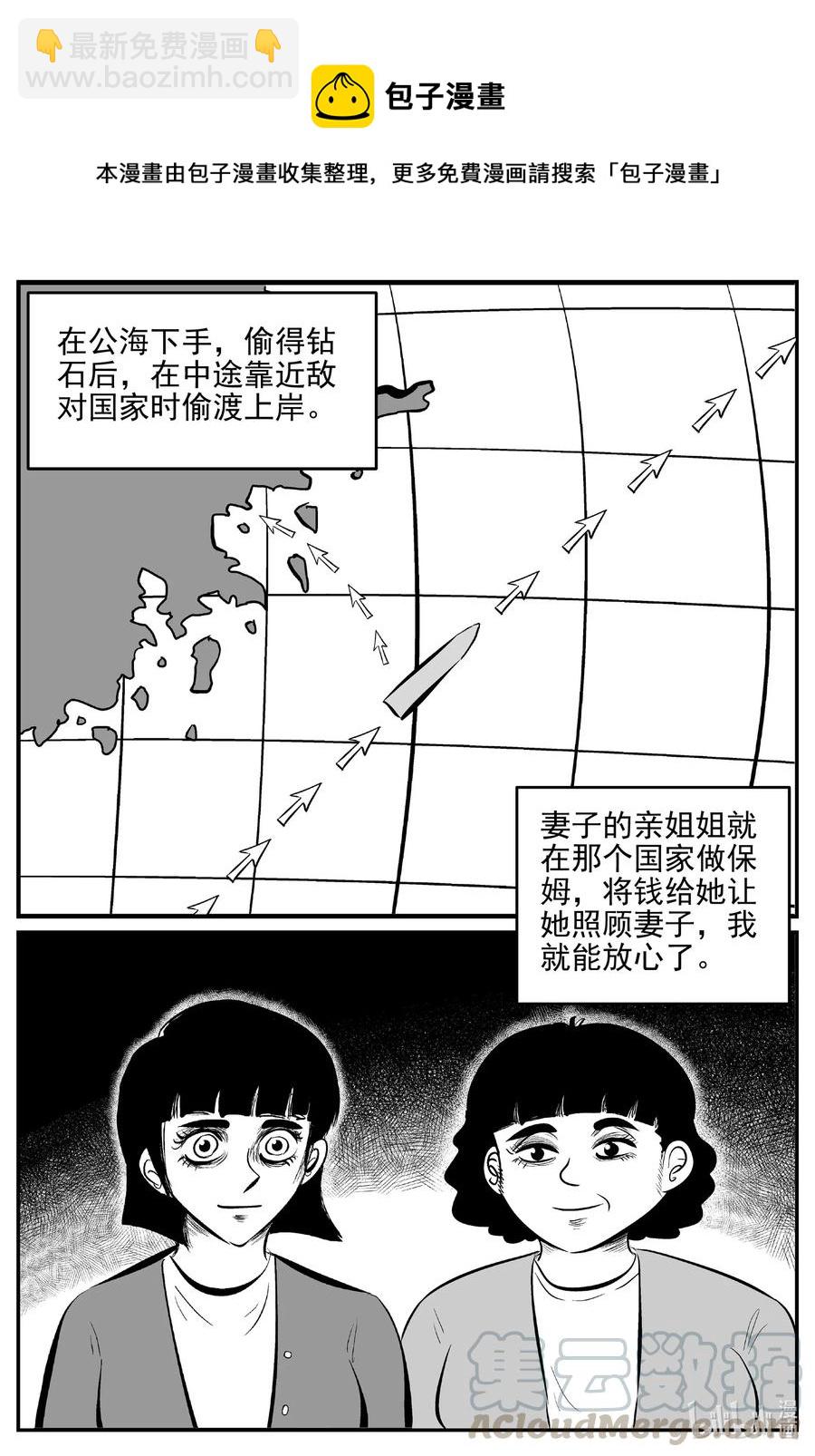 小智怪谈韩漫全集-523 幽灵船无删减无遮挡章节图片 