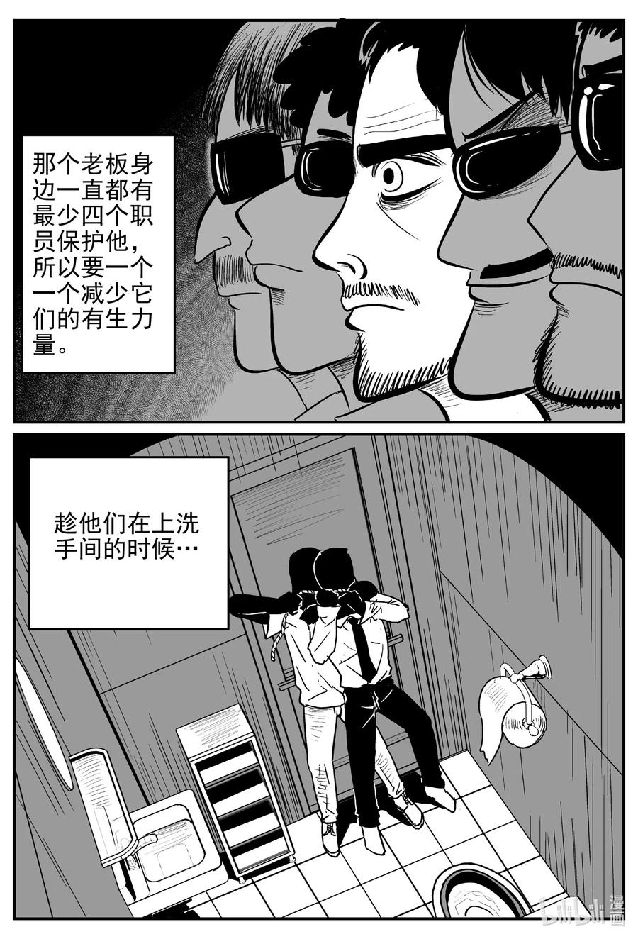 小智怪谈韩漫全集-523 幽灵船无删减无遮挡章节图片 