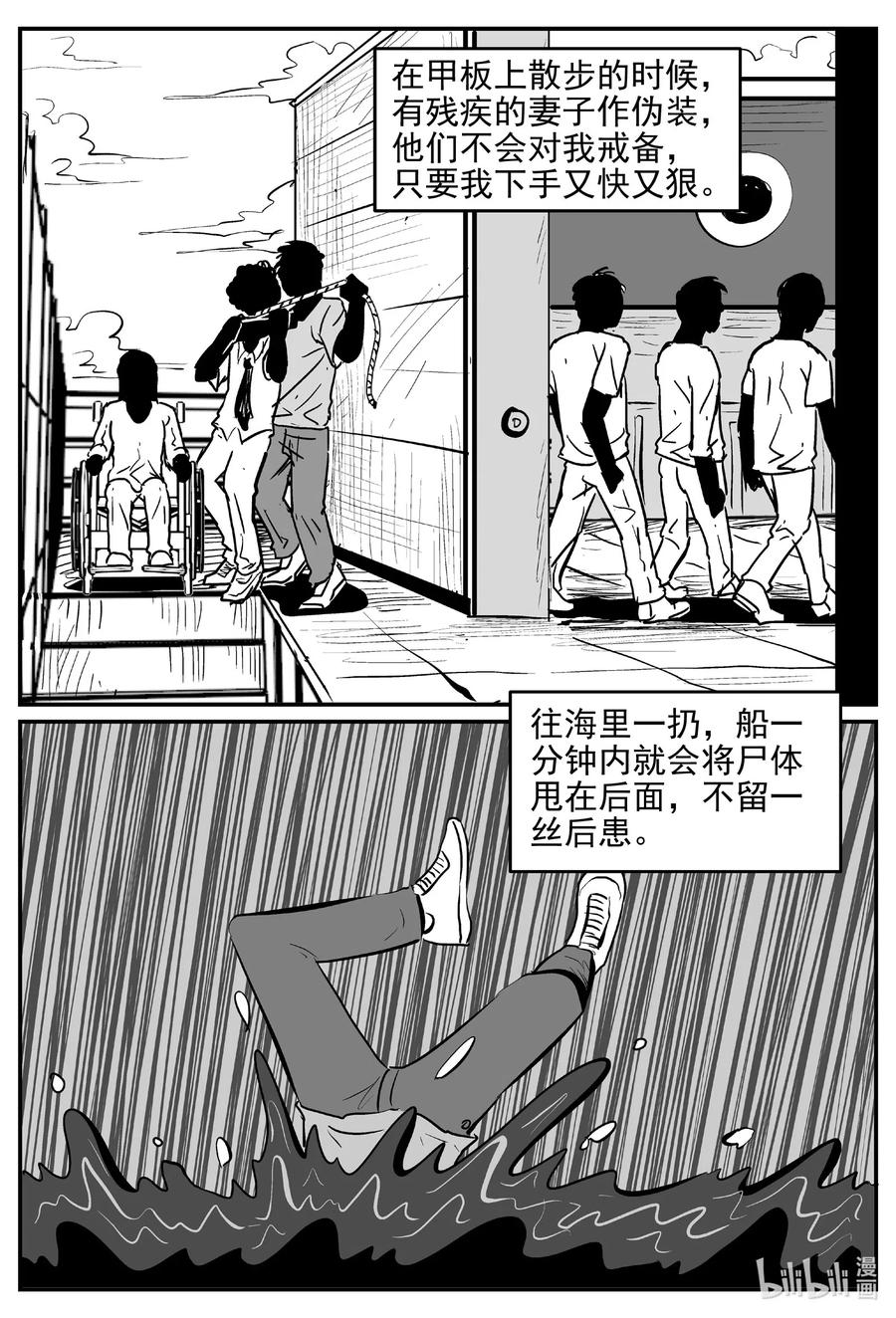 小智怪谈韩漫全集-523 幽灵船无删减无遮挡章节图片 