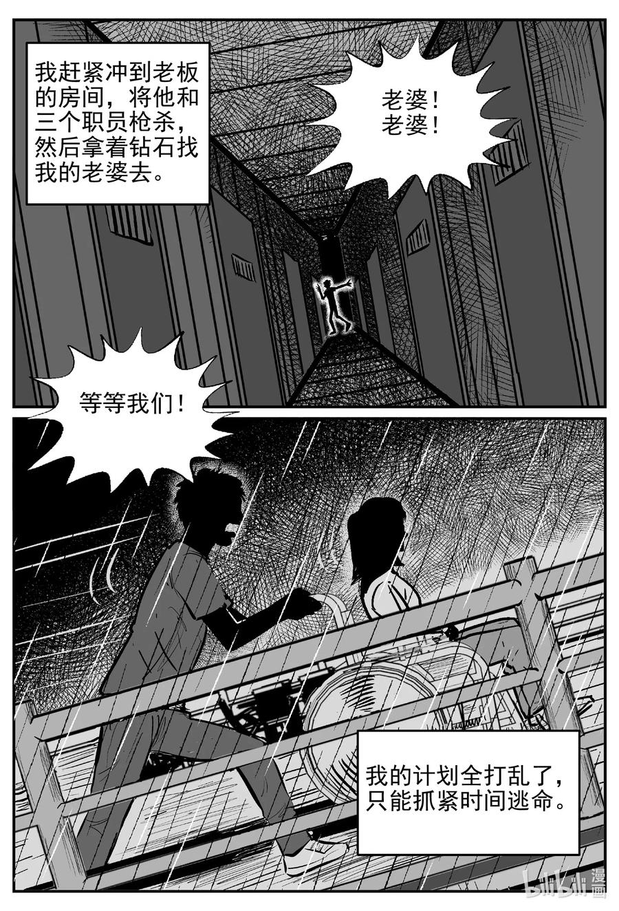 小智怪谈韩漫全集-523 幽灵船无删减无遮挡章节图片 