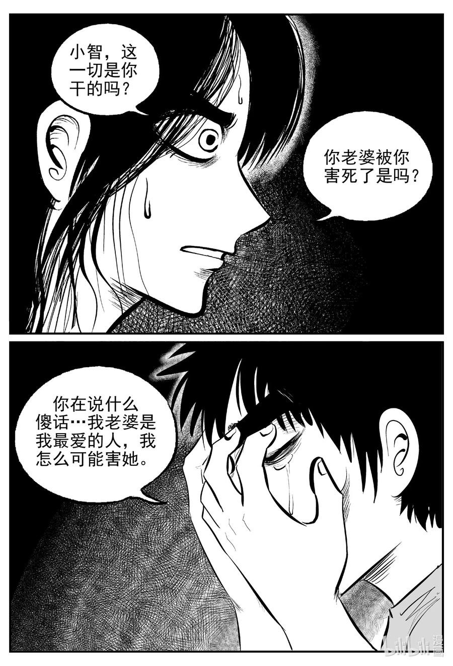 小智怪谈韩漫全集-523 幽灵船无删减无遮挡章节图片 