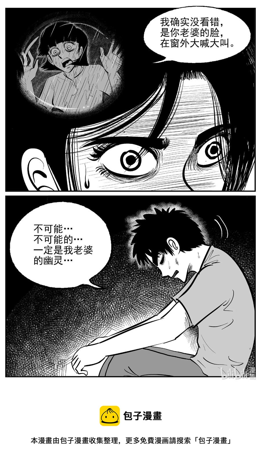 小智怪谈韩漫全集-523 幽灵船无删减无遮挡章节图片 