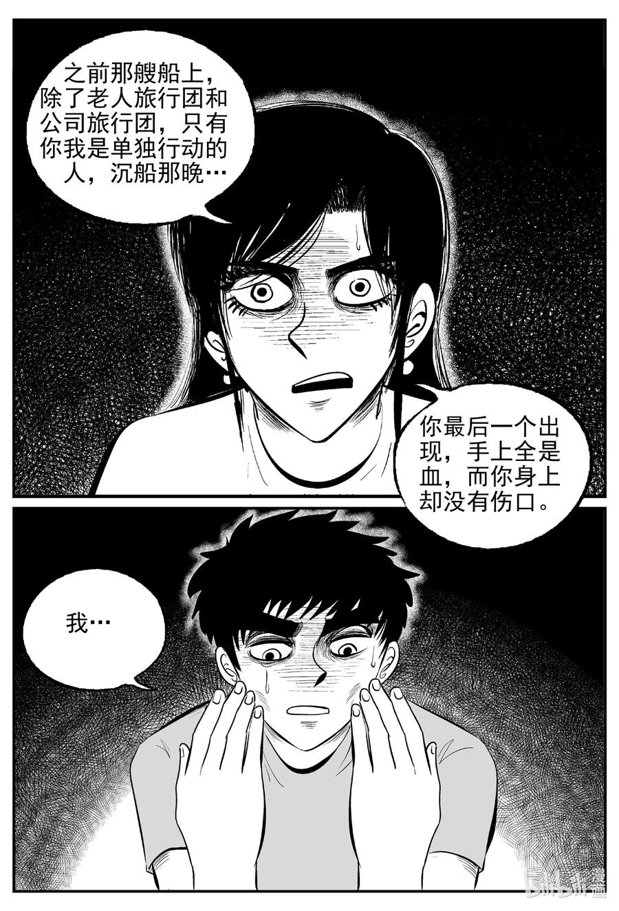 小智怪谈韩漫全集-523 幽灵船无删减无遮挡章节图片 