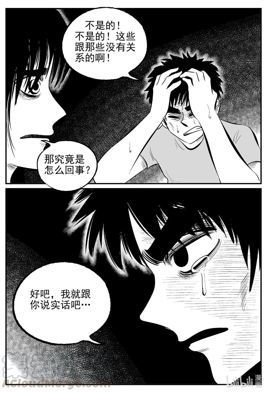 小智怪谈韩漫全集-523 幽灵船无删减无遮挡章节图片 