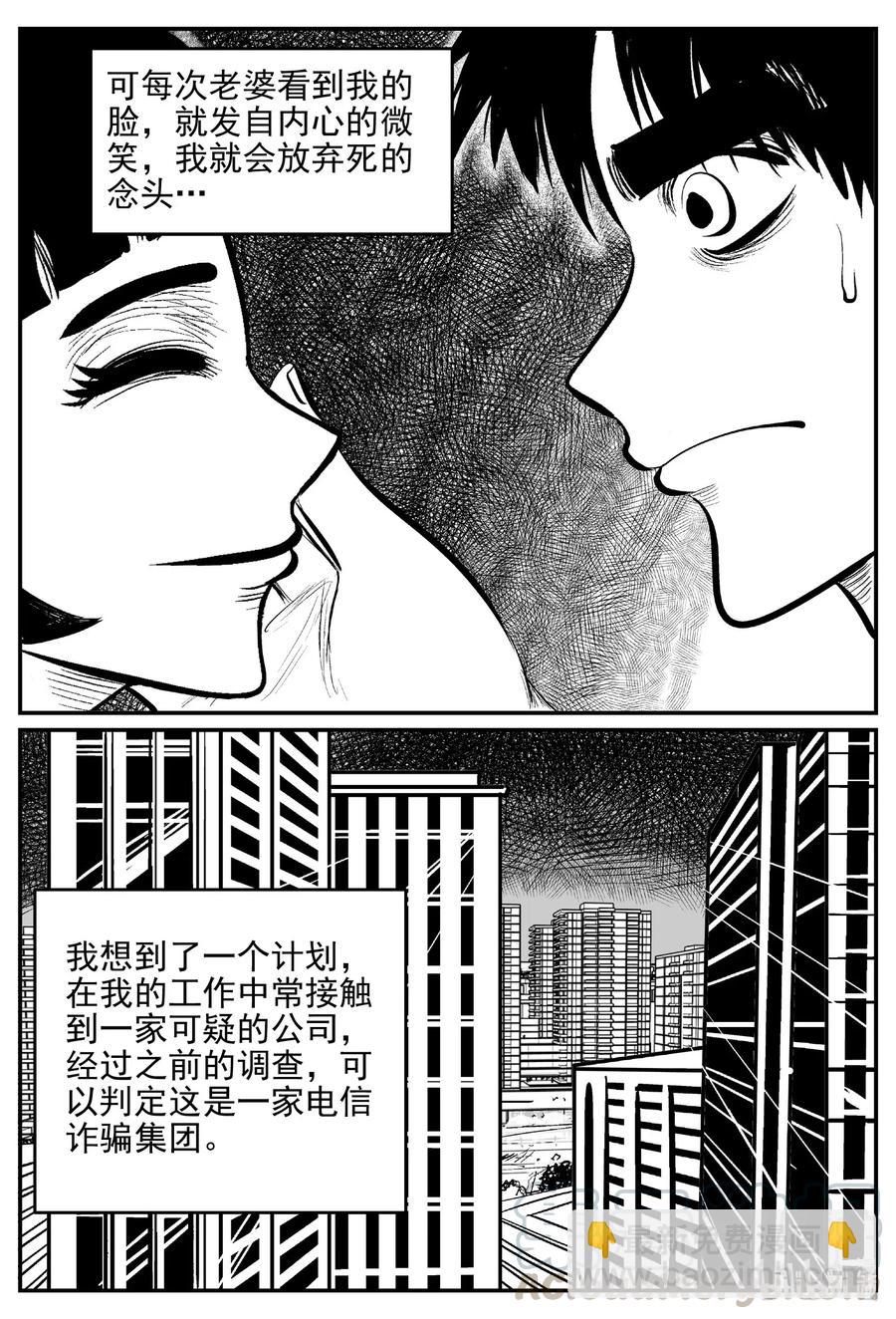 小智怪谈韩漫全集-523 幽灵船无删减无遮挡章节图片 