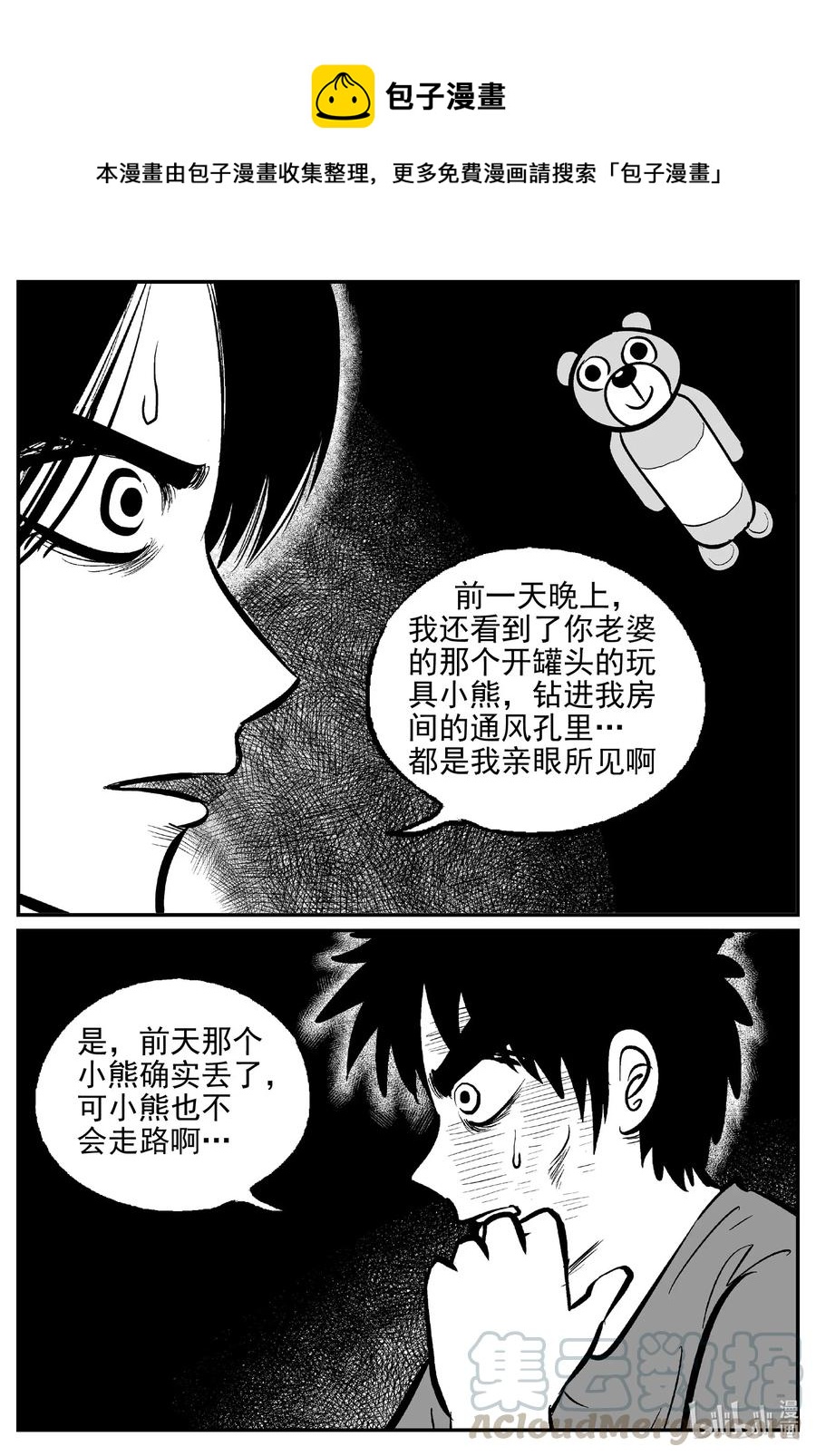 小智怪谈韩漫全集-524 幽灵船无删减无遮挡章节图片 