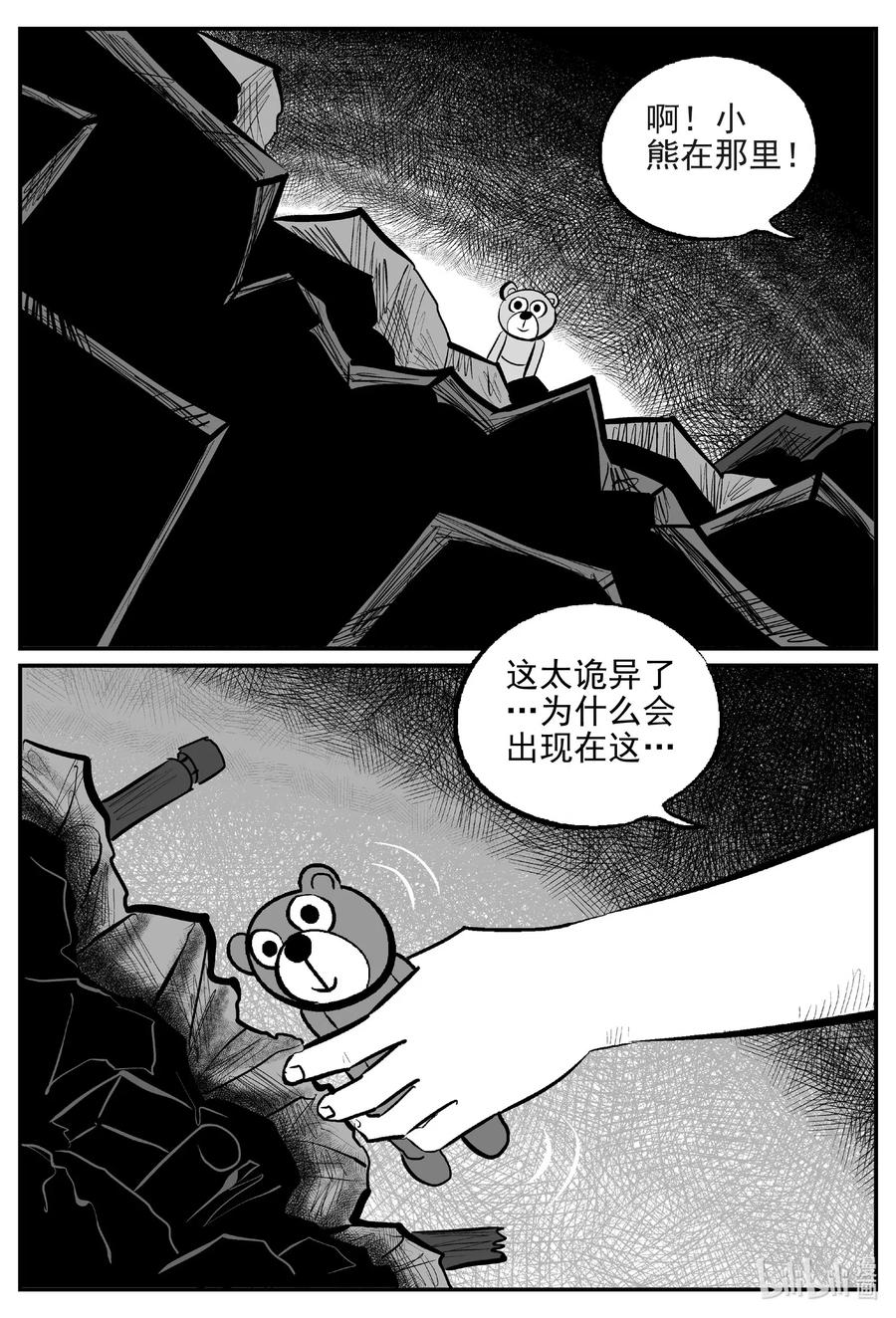 小智怪谈韩漫全集-524 幽灵船无删减无遮挡章节图片 