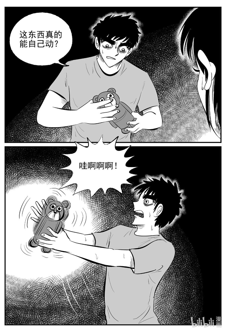 小智怪谈韩漫全集-524 幽灵船无删减无遮挡章节图片 