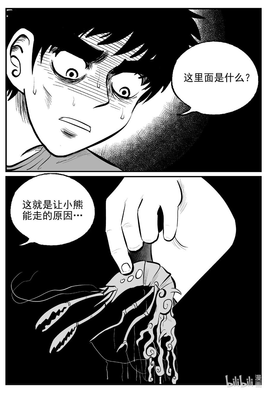 小智怪谈韩漫全集-524 幽灵船无删减无遮挡章节图片 
