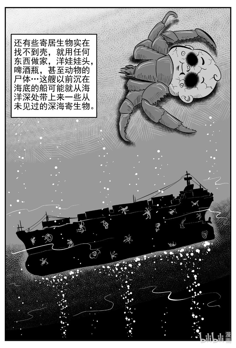 小智怪谈韩漫全集-524 幽灵船无删减无遮挡章节图片 