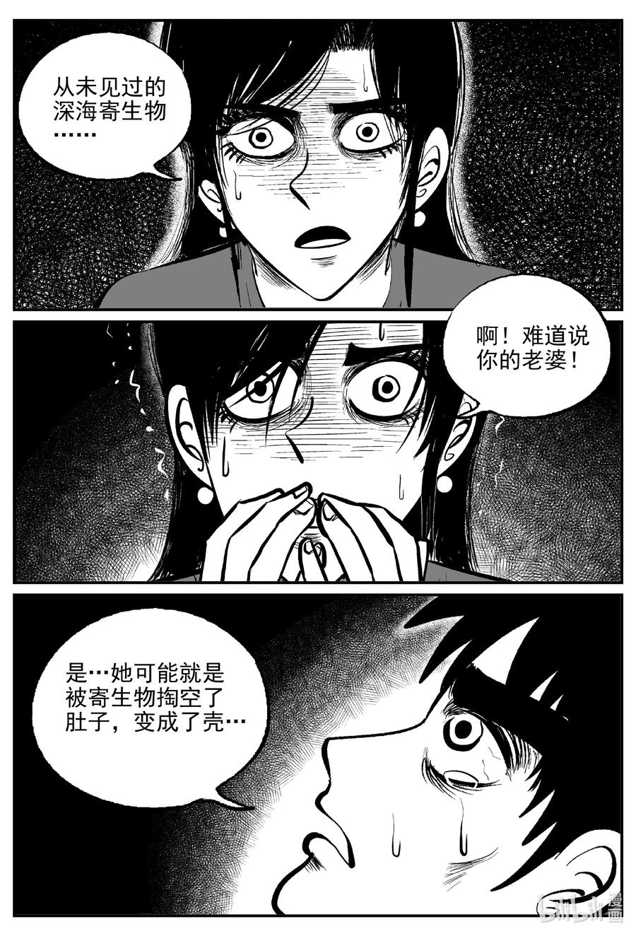 小智怪谈韩漫全集-524 幽灵船无删减无遮挡章节图片 