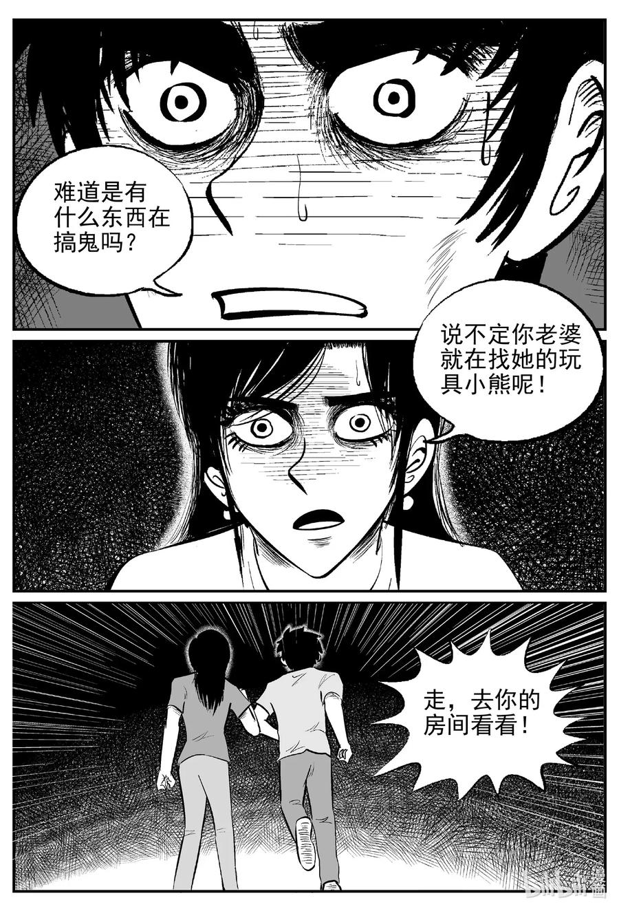 小智怪谈韩漫全集-524 幽灵船无删减无遮挡章节图片 