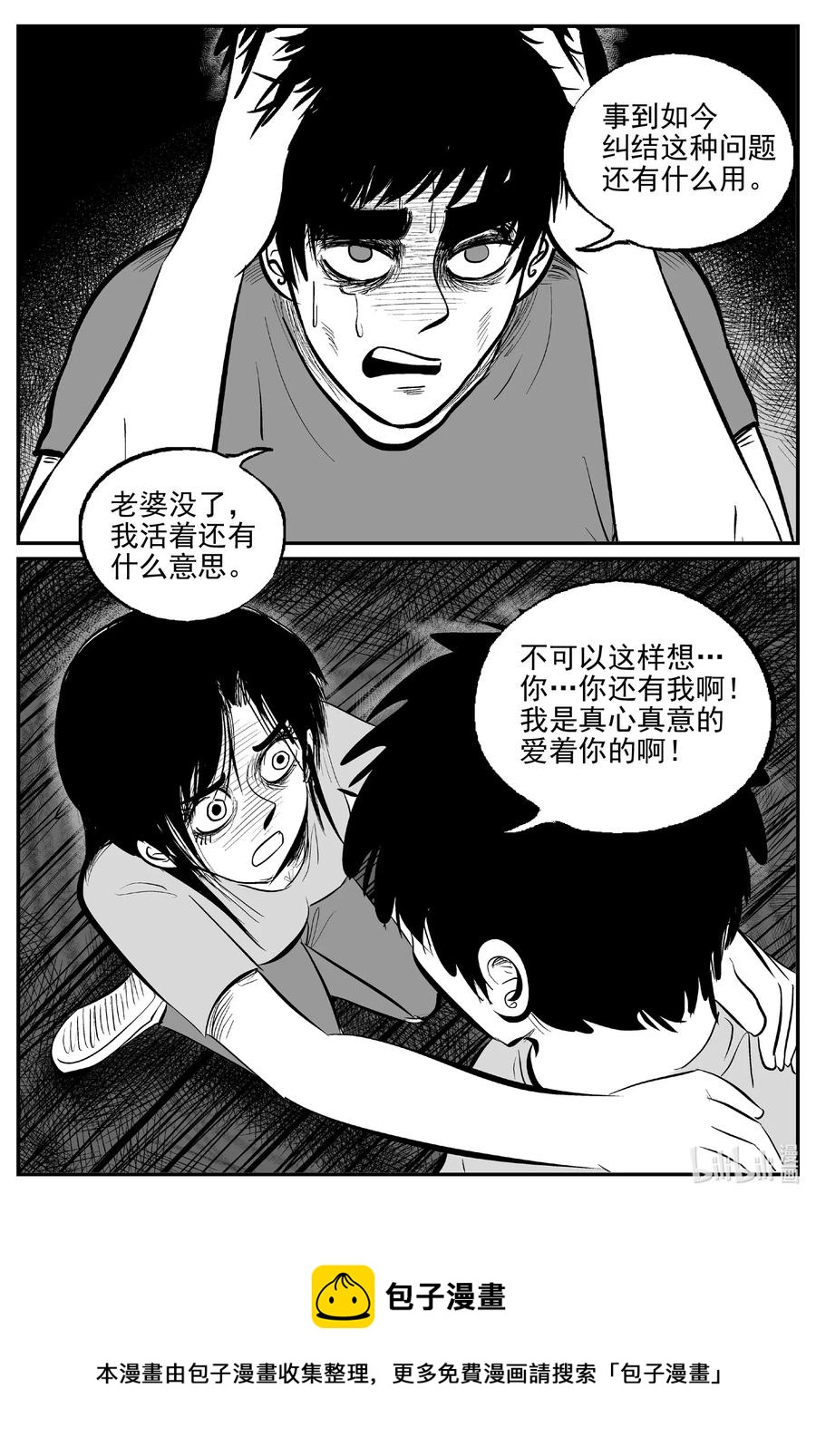 小智怪谈韩漫全集-524 幽灵船无删减无遮挡章节图片 
