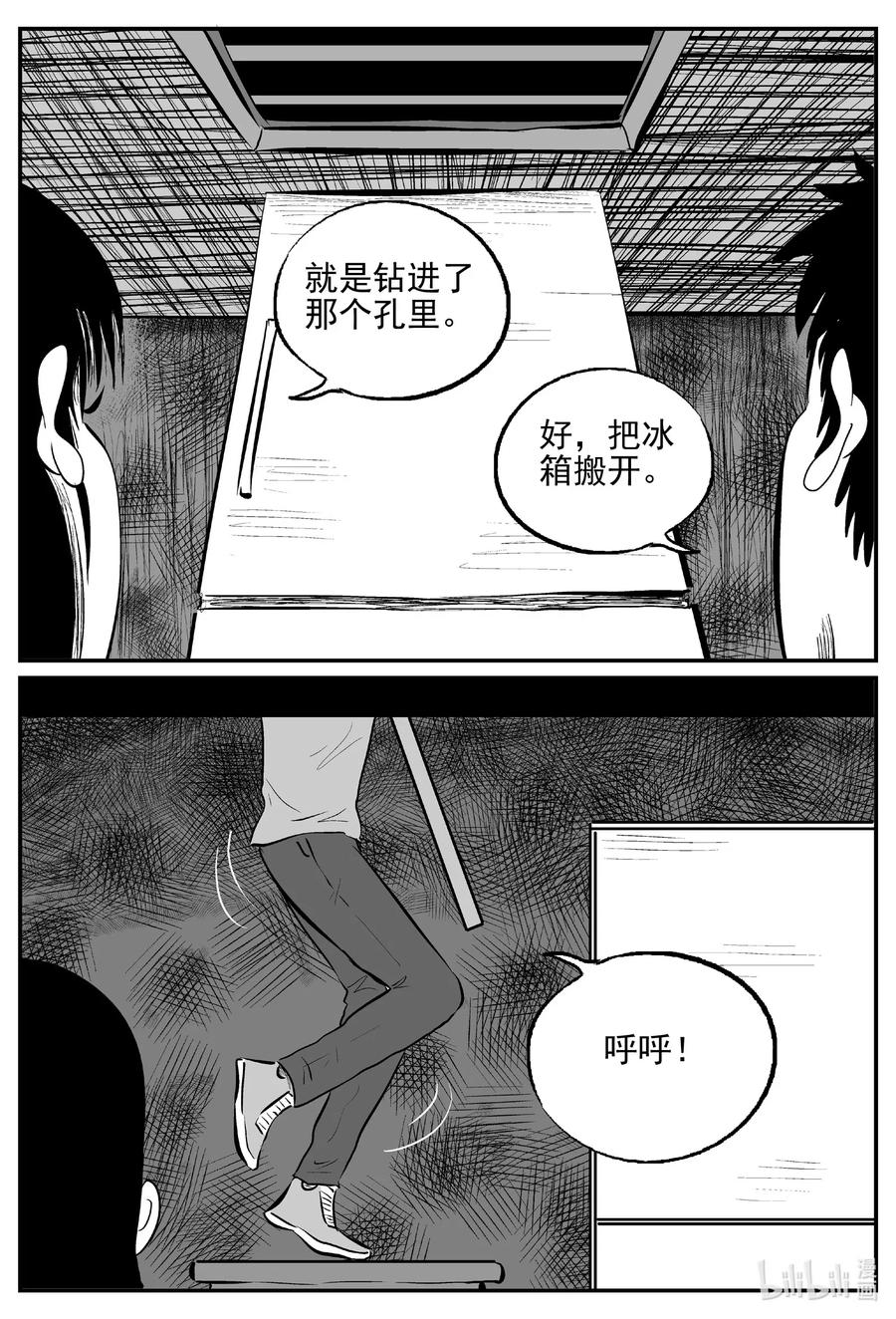 小智怪谈韩漫全集-524 幽灵船无删减无遮挡章节图片 