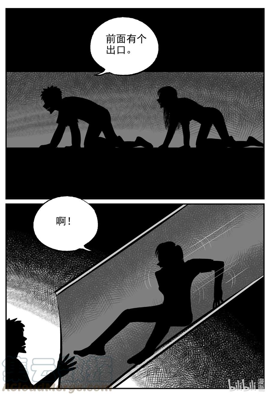 小智怪谈韩漫全集-524 幽灵船无删减无遮挡章节图片 