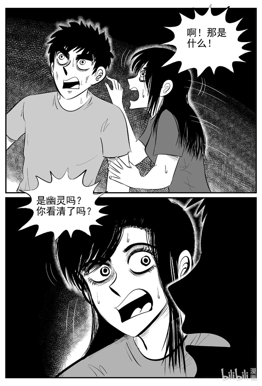 小智怪谈韩漫全集-524 幽灵船无删减无遮挡章节图片 