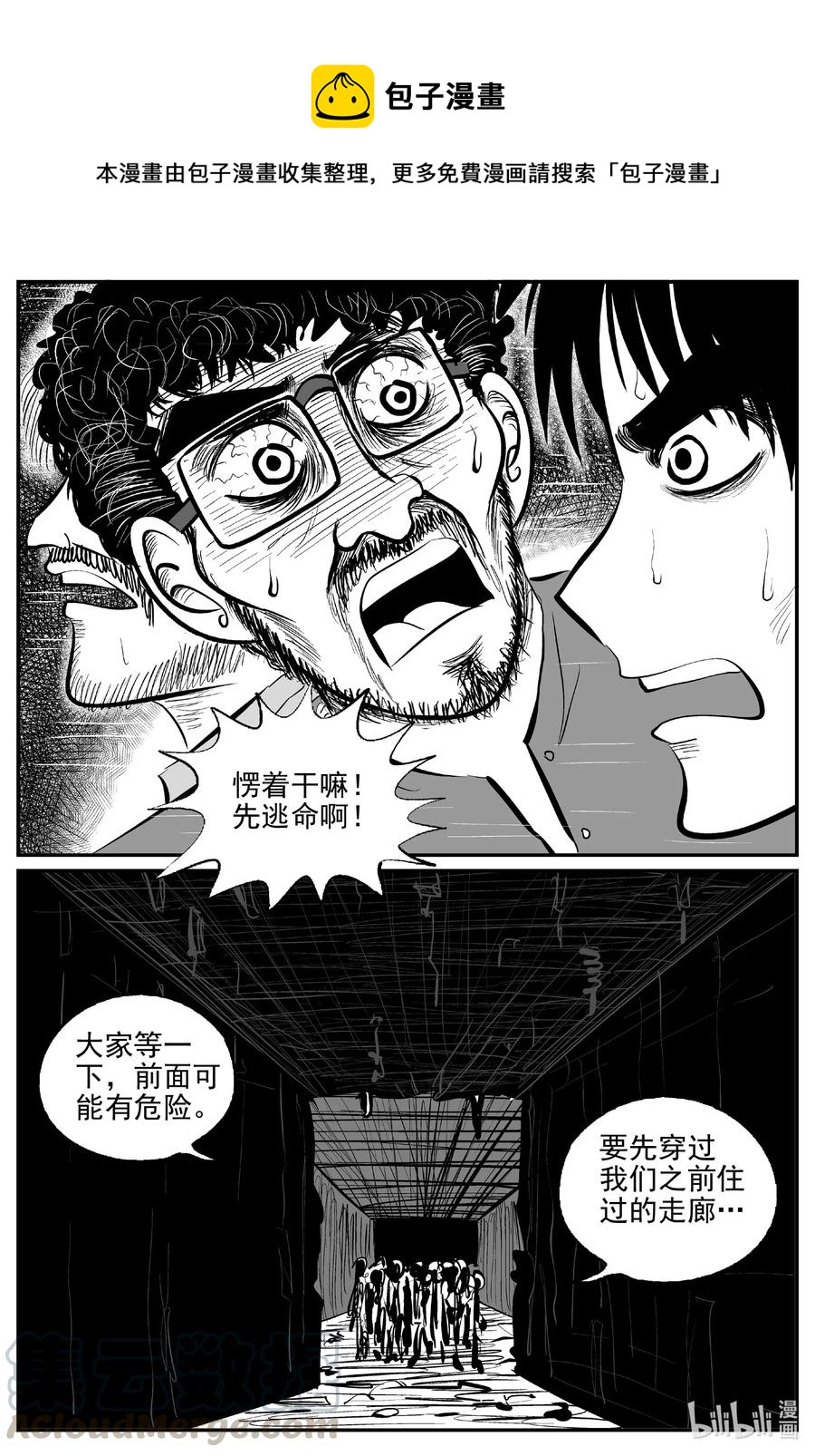 小智怪谈韩漫全集-526 幽灵船无删减无遮挡章节图片 