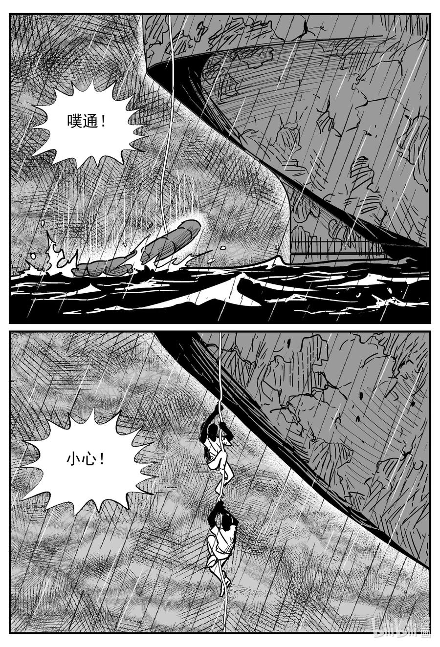 小智怪谈韩漫全集-526 幽灵船无删减无遮挡章节图片 