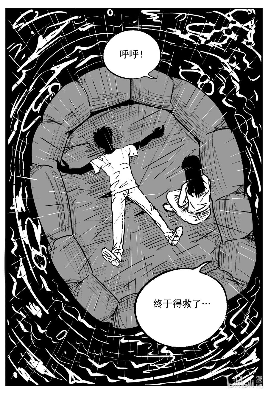 小智怪谈韩漫全集-526 幽灵船无删减无遮挡章节图片 