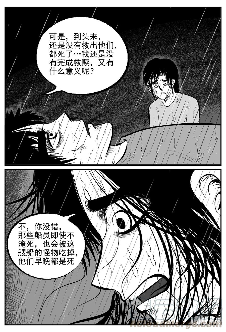 小智怪谈韩漫全集-526 幽灵船无删减无遮挡章节图片 