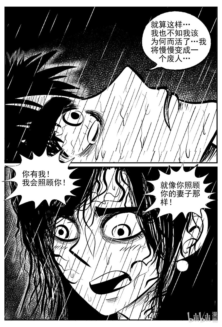 小智怪谈韩漫全集-526 幽灵船无删减无遮挡章节图片 