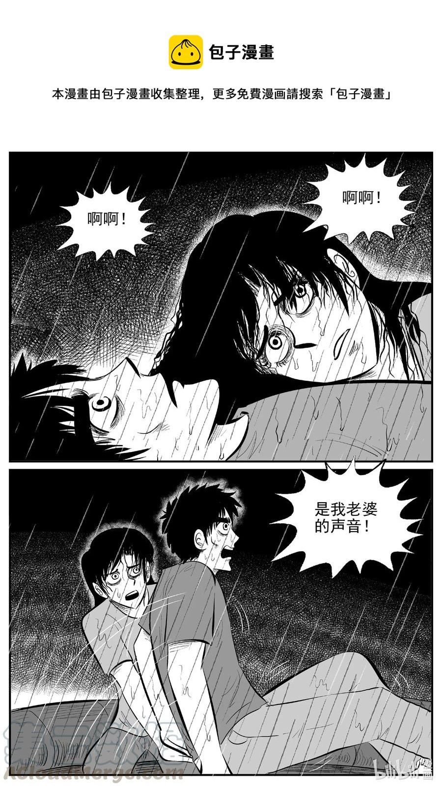 小智怪谈韩漫全集-526 幽灵船无删减无遮挡章节图片 