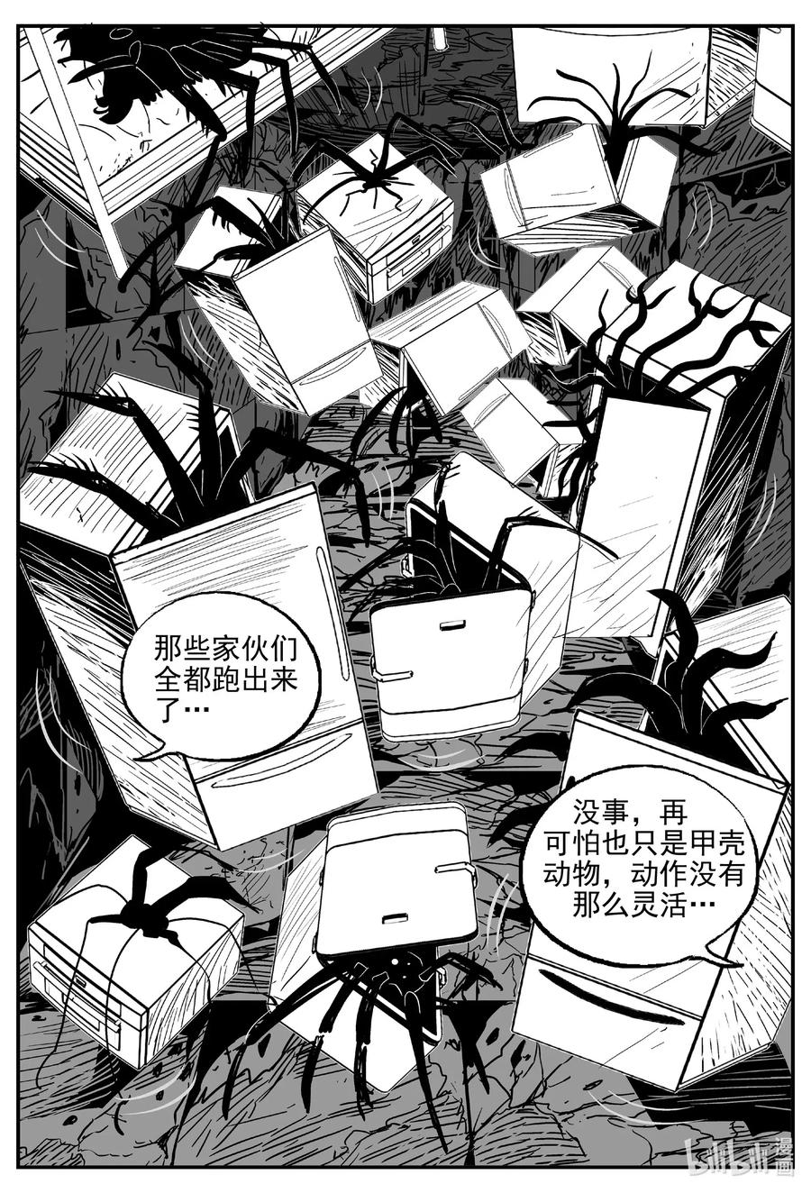 小智怪谈韩漫全集-526 幽灵船无删减无遮挡章节图片 