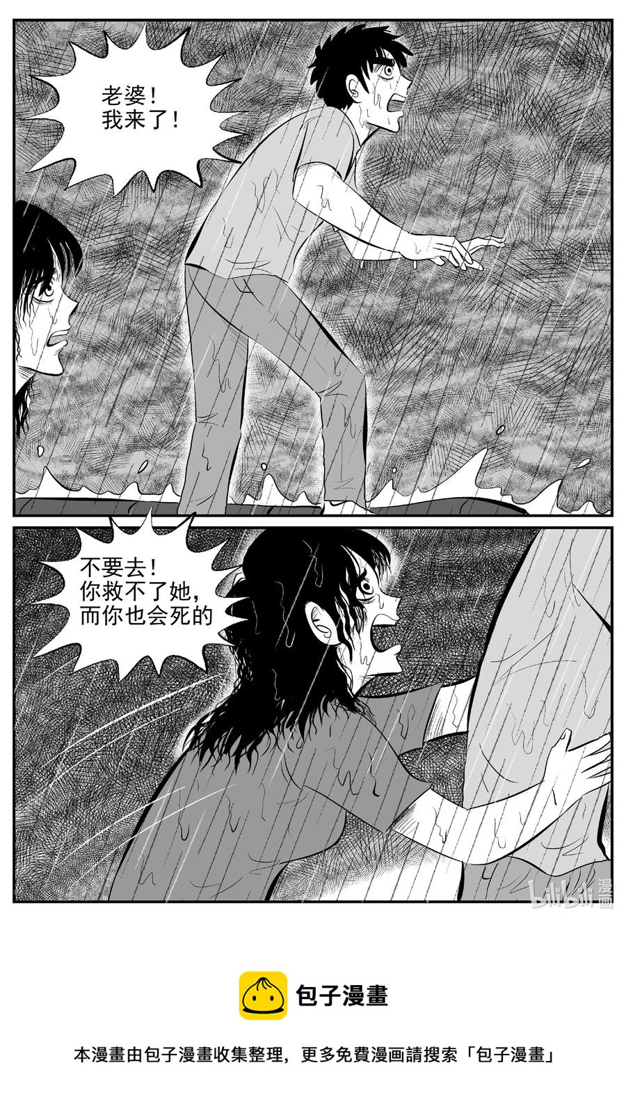 小智怪谈韩漫全集-526 幽灵船无删减无遮挡章节图片 