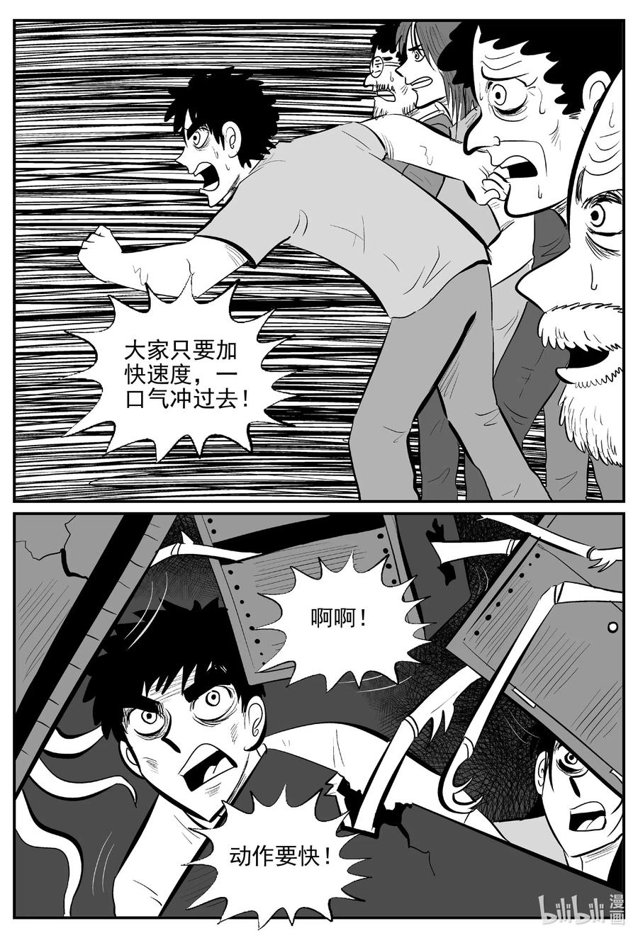 小智怪谈韩漫全集-526 幽灵船无删减无遮挡章节图片 