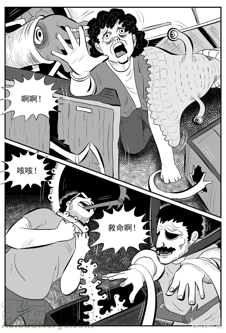 小智怪谈韩漫全集-526 幽灵船无删减无遮挡章节图片 