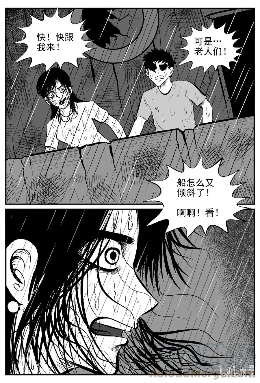 小智怪谈韩漫全集-526 幽灵船无删减无遮挡章节图片 