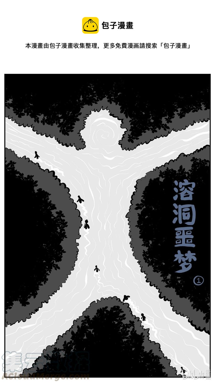 小智怪谈韩漫全集-529 溶洞噩梦无删减无遮挡章节图片 