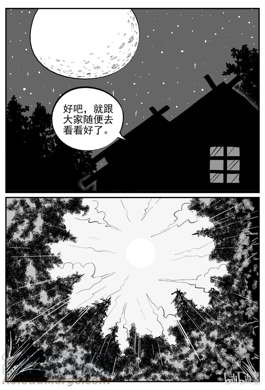 小智怪谈韩漫全集-529 溶洞噩梦无删减无遮挡章节图片 