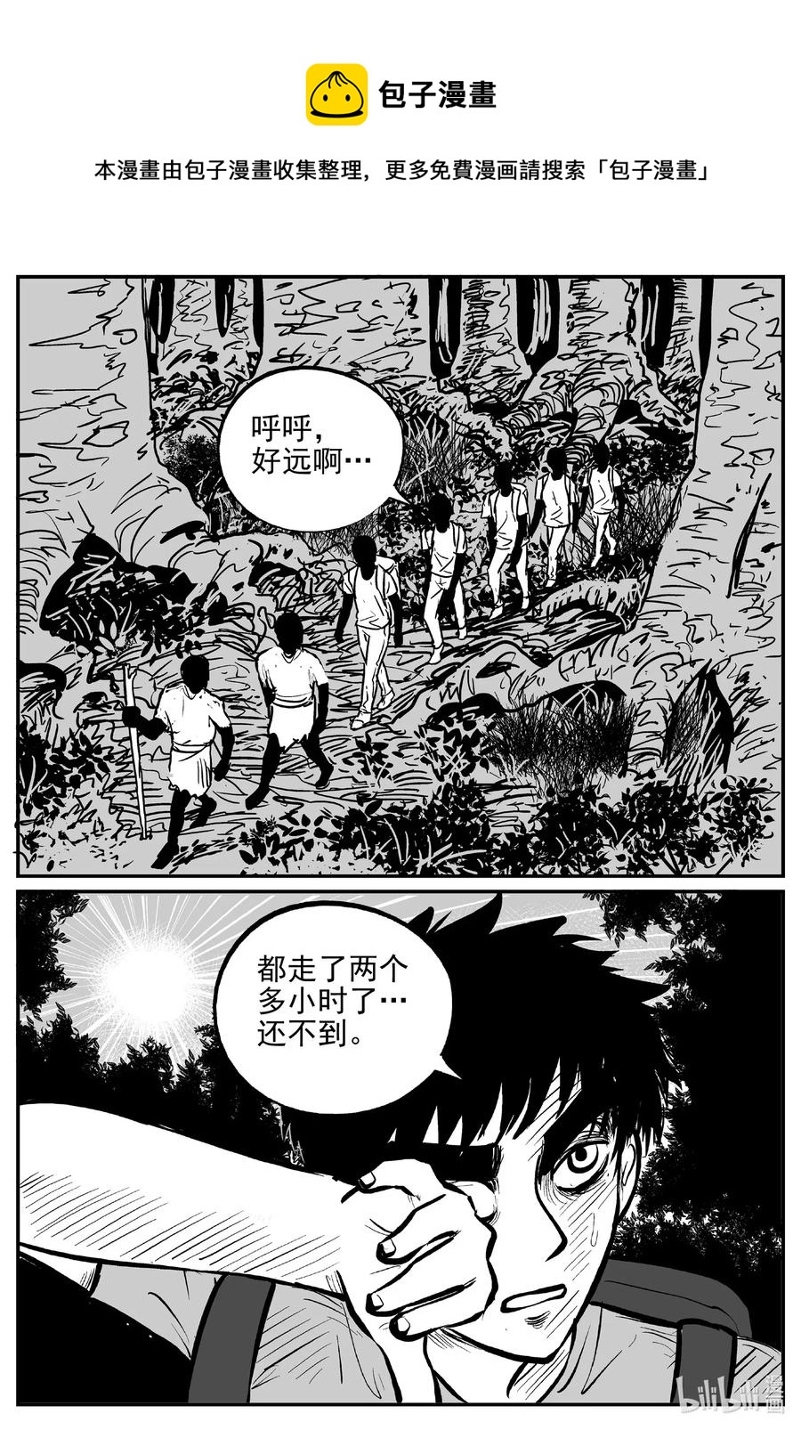 小智怪谈韩漫全集-529 溶洞噩梦无删减无遮挡章节图片 
