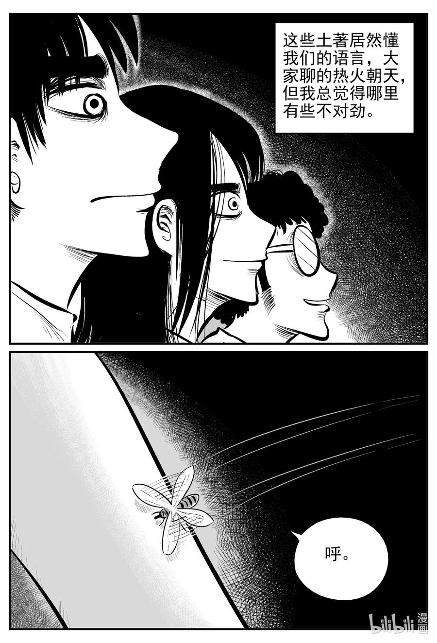 小智怪谈韩漫全集-529 溶洞噩梦无删减无遮挡章节图片 