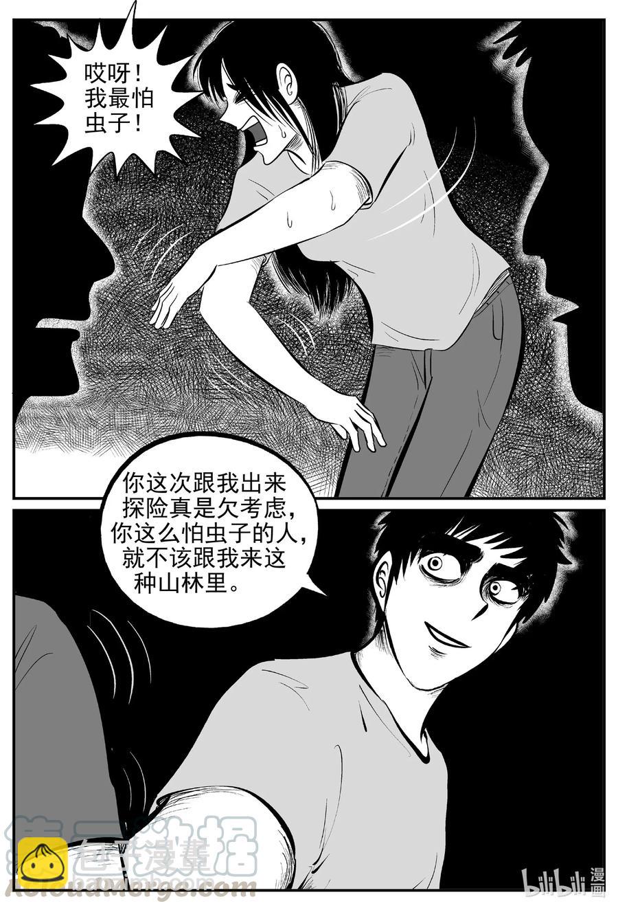 小智怪谈韩漫全集-529 溶洞噩梦无删减无遮挡章节图片 