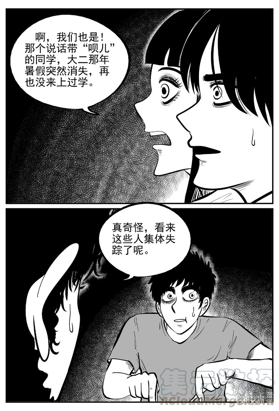 小智怪谈韩漫全集-532 回家之路无删减无遮挡章节图片 