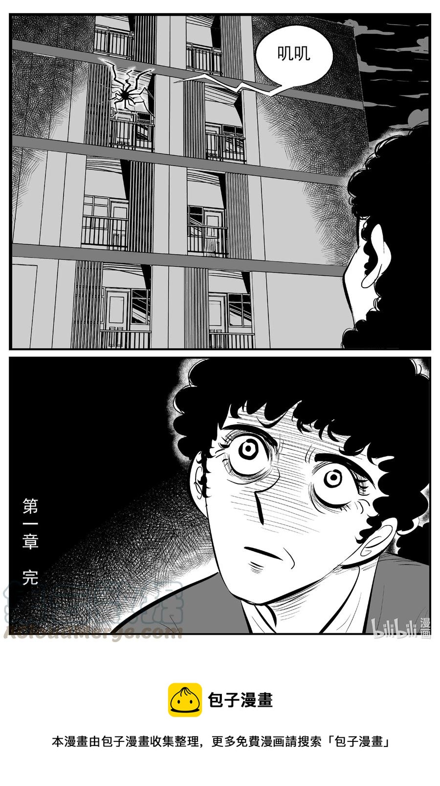 小智怪谈韩漫全集-532 回家之路无删减无遮挡章节图片 