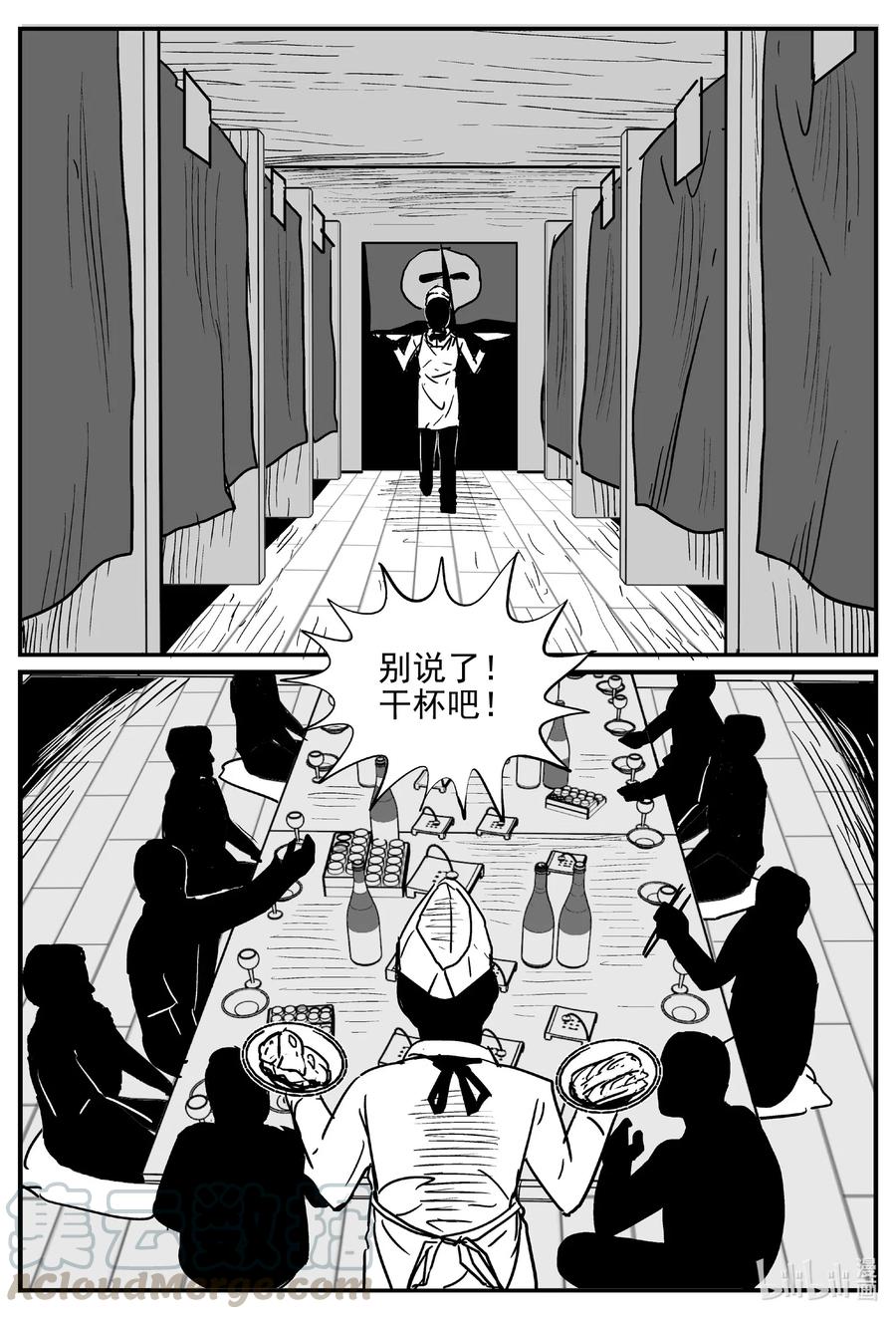 小智怪谈韩漫全集-532 回家之路无删减无遮挡章节图片 