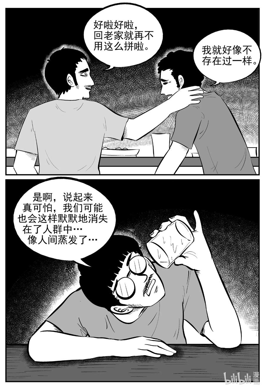 小智怪谈韩漫全集-532 回家之路无删减无遮挡章节图片 